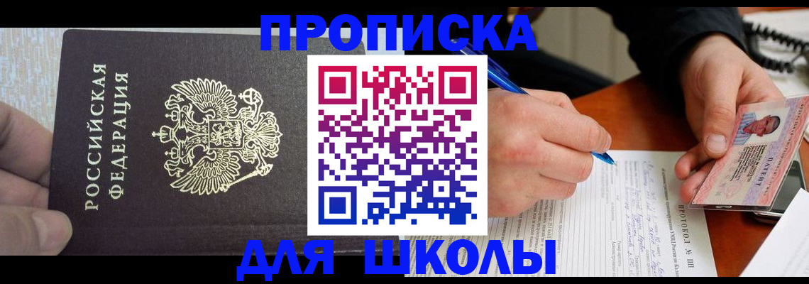 прописка паспорт в Якутии