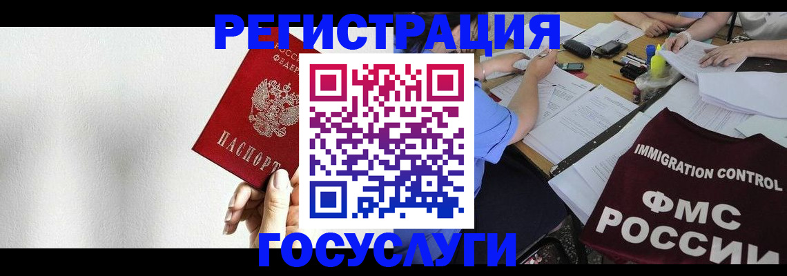 регистрация для школы в Якутии