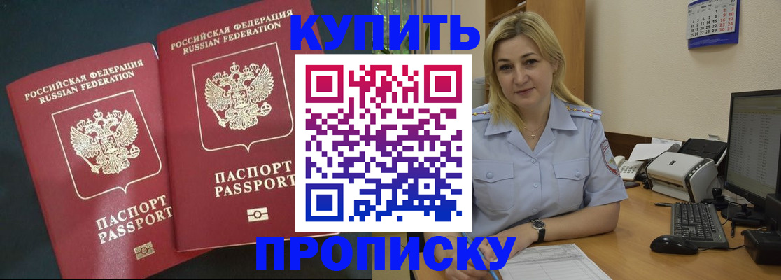 временная регистрация собственник в Якутии