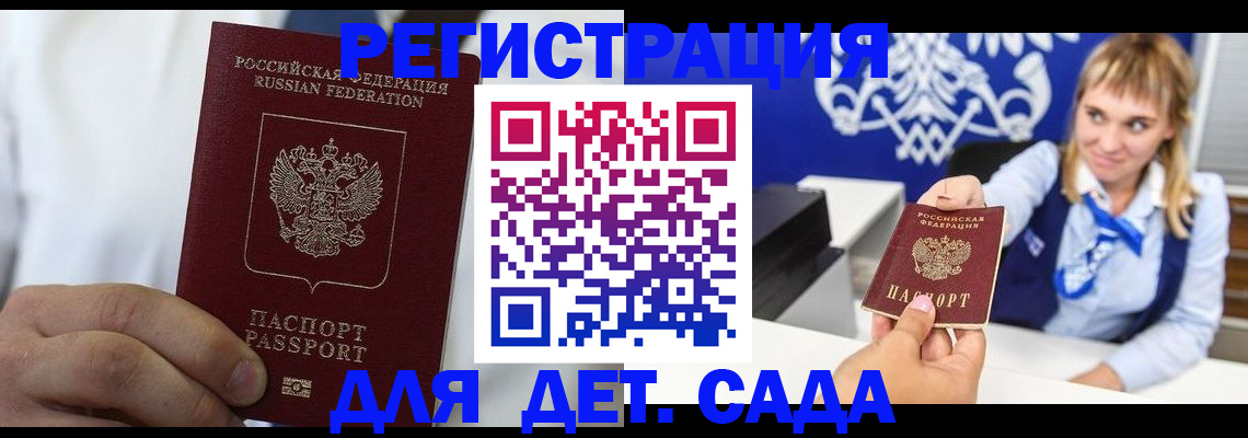 прописка иностранных граждан в Якутии