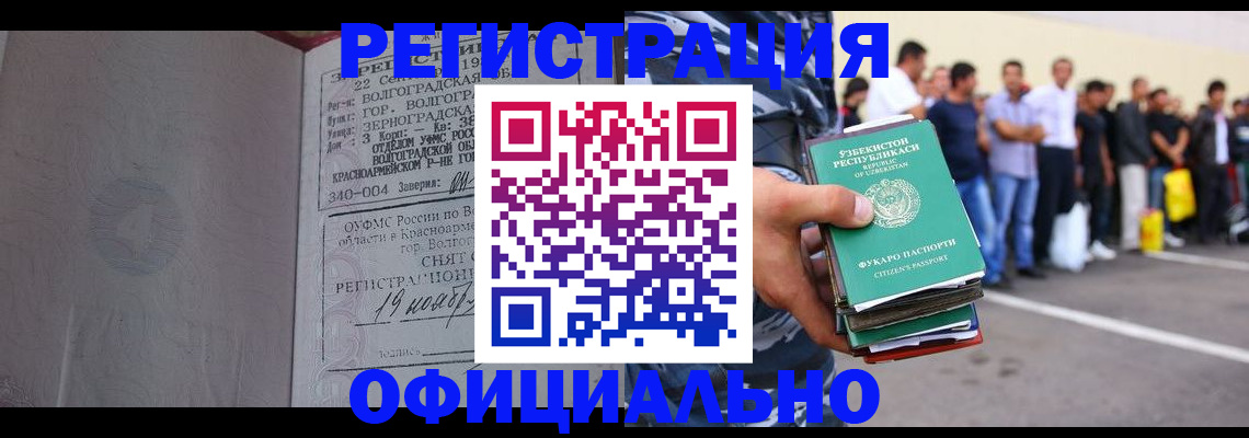 прописка поиск в Якутии