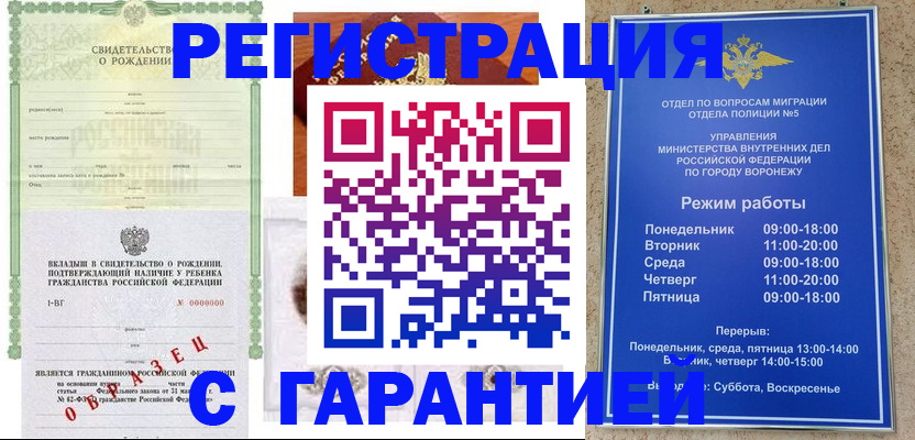 регистрация для дет. сада в Якутии