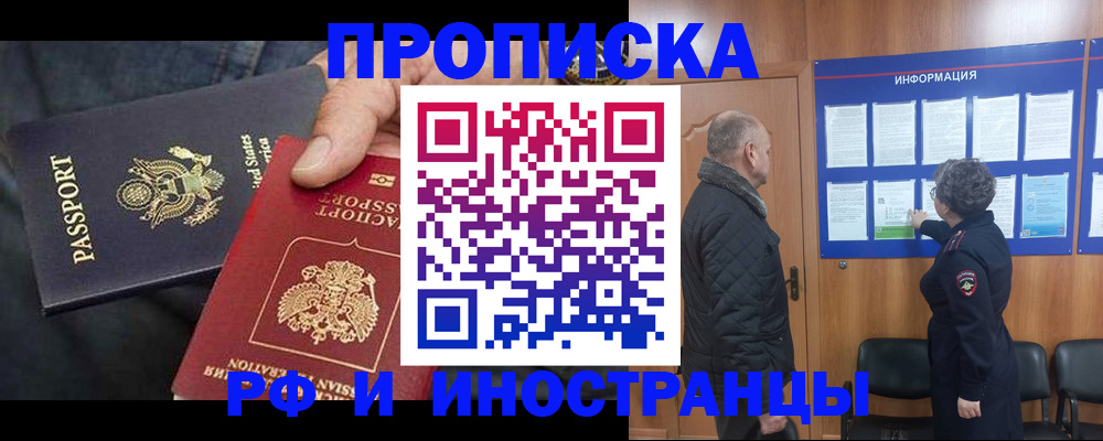 пропишу в квартире в Якутии